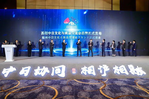 2020年度中日经济合作研讨会在沪召开——相城声音 文化艺术交流活动助推经济合作