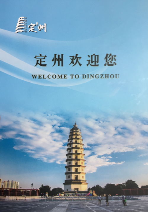 美丽乡村 中外文化使者走进定州开展艺术交流