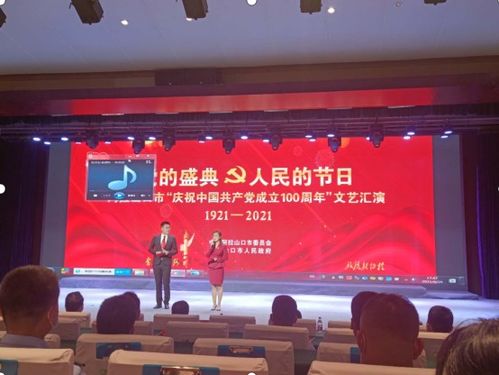 市财政局组织党员干部参加建党百年文艺汇演暨文化艺术交流活动